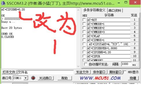 esp8266一键烧写工具
