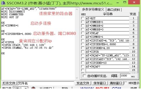 esp8266一键烧写工具
