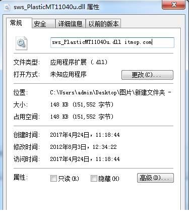 swswll补丁文件