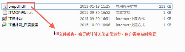 找不到BMPDLL.dll文件
