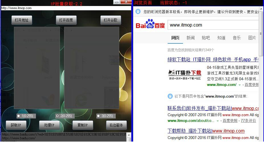 活跃ip段查询器下载
