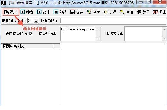 网页标题搜索王(标题批量搜索)