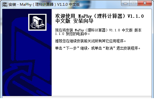 MaPhy计算器
