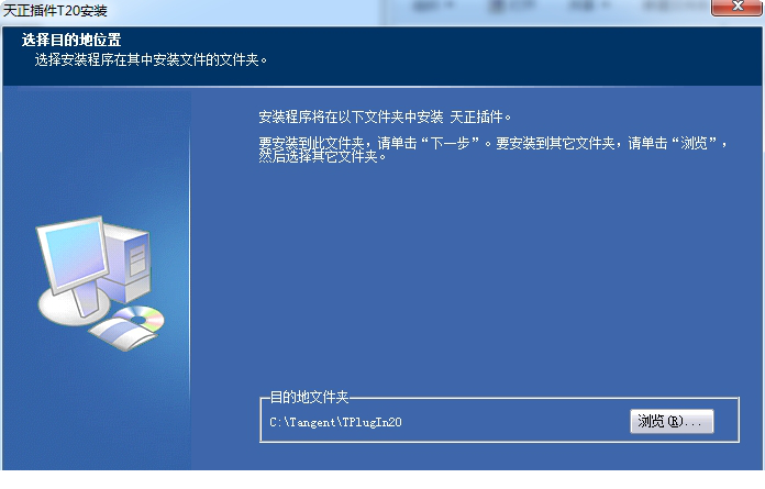 天正插件cad2016
