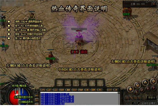 uc999热血传奇完整客户端2.0.5.3下载