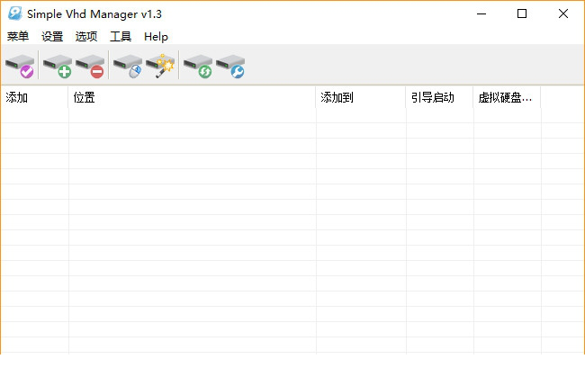Simple VHD Manager(虚拟硬盘管理工具)