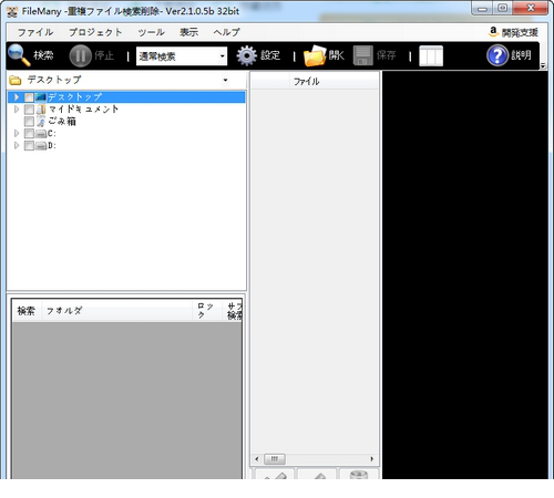FileMany中文版
