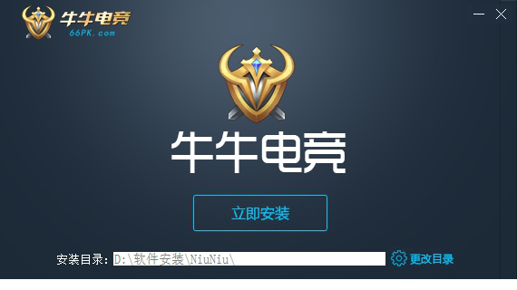 牛牛电竞平台下载
