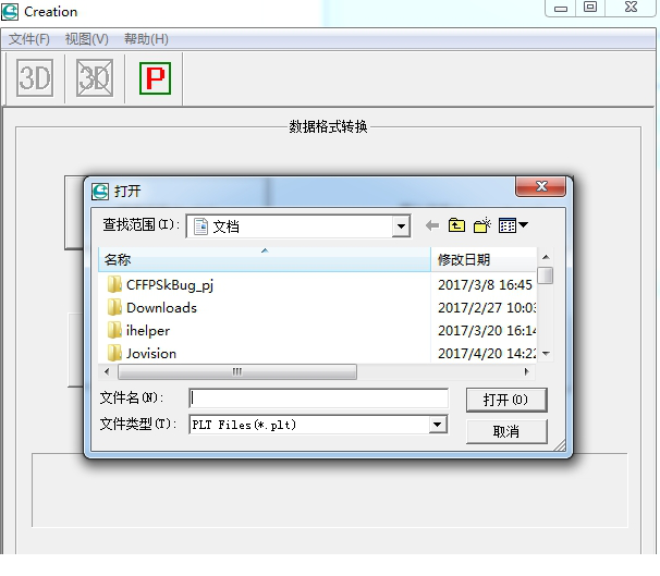 EngravePC(创造雕刻经常用的软件)