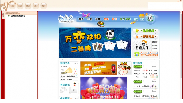 宁海好游戏世界大厅