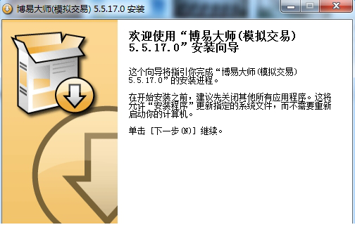博易大师期货版