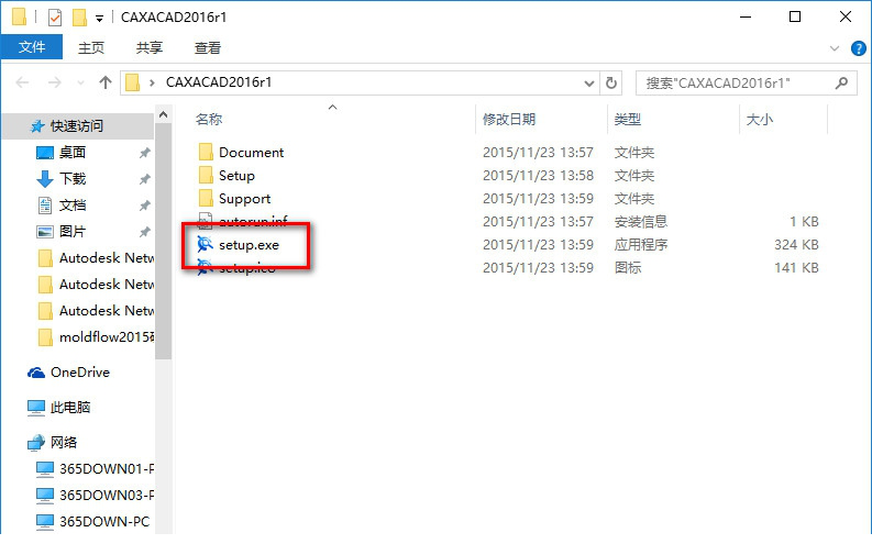 caxa2016破解版下载
