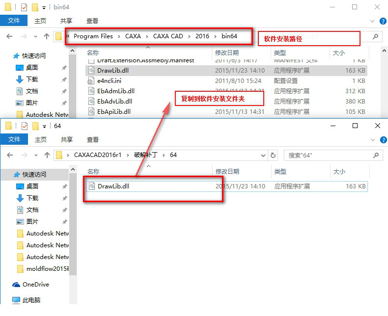 caxa2016破解版下载