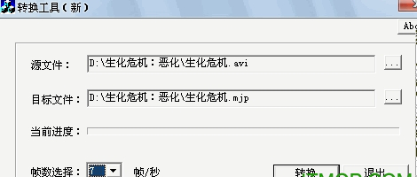 mjp格式转换器