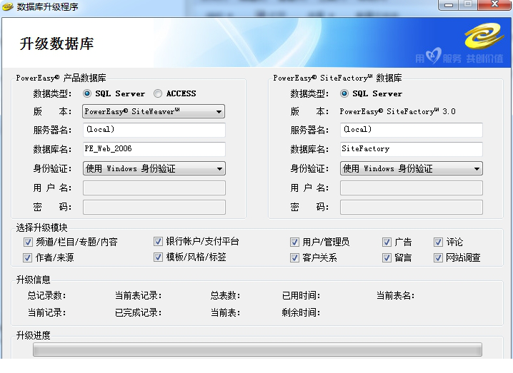 动易SiteFactory