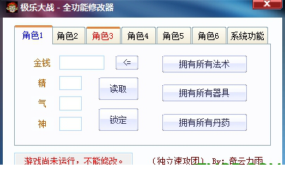 极乐大战万能修改器