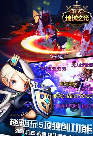 超级地城之光pc版