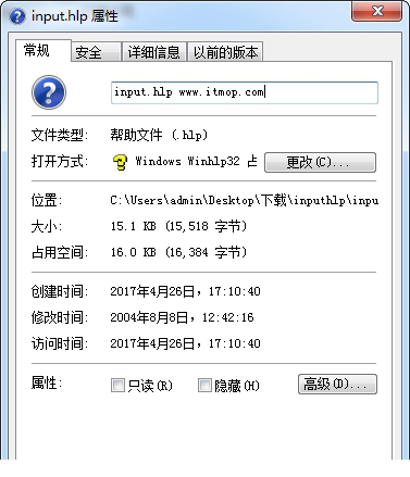 input.hlp文件