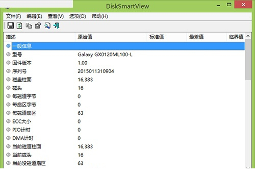 DiskSmartView下载
