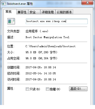 bootsect.exe文件