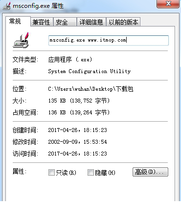 msconfig.exe下载