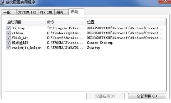 msconfig.exe下载