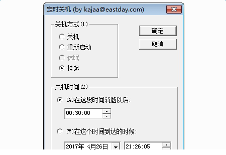 win7定时关机