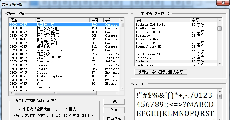 BabelMap下载