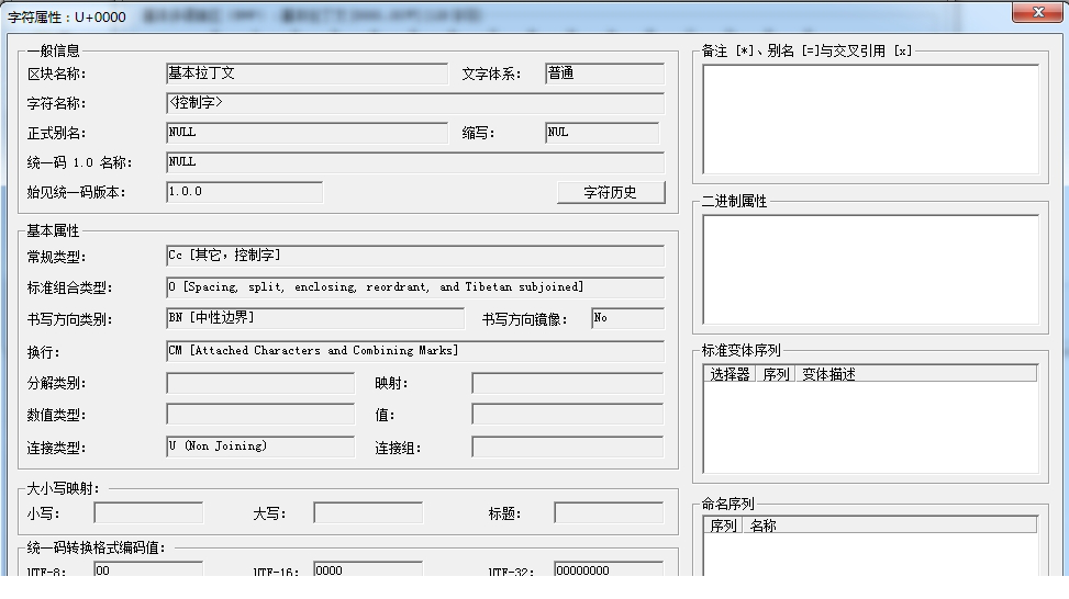BabelMap(字体浏览工具)