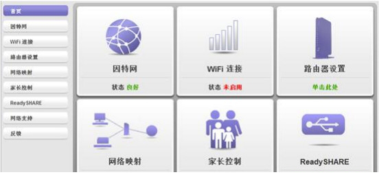 netgear genie中文版