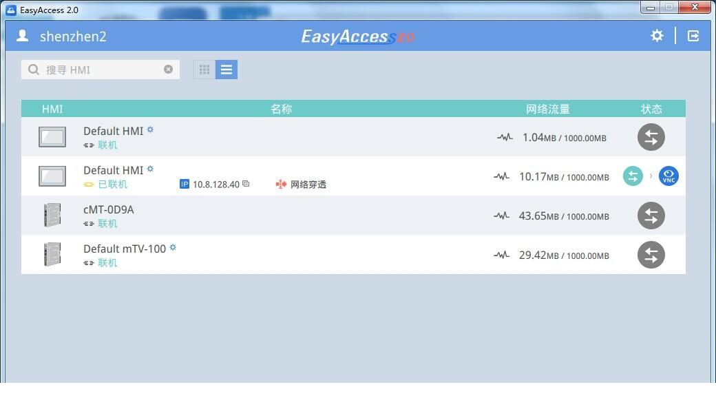  威纶通easyaccess ovpn
