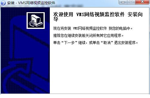君成视频监控客户端下载