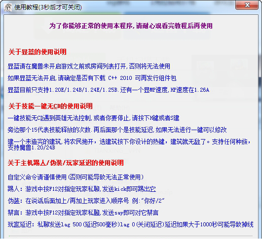魔兽无忧dota全图辅助工具