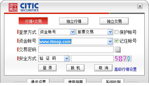 中信证券金翼赢家智胜版