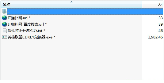 lol cdkey兑换码生成器(英雄联盟)
