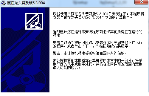 赢在龙头普及版
