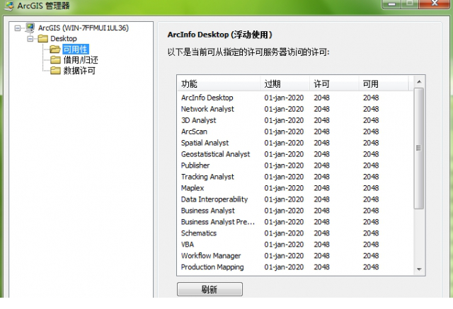 arcgis10.5中文破解版