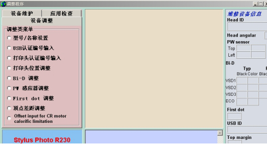 r230清零经常用的软件win7