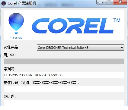 coreldraw2017注册机