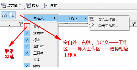 coreldraw x4菜单栏修补补丁下载
