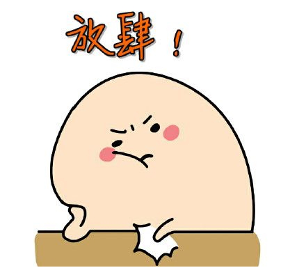 汪蛋表情包