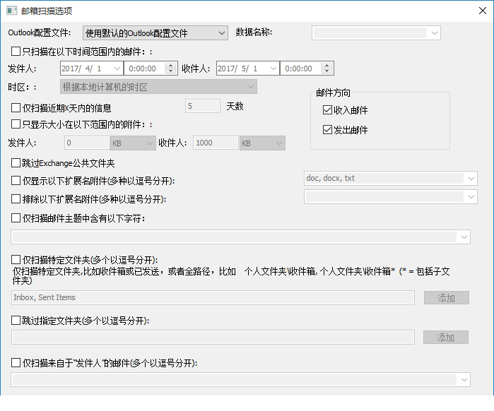 outlookattachview中文版