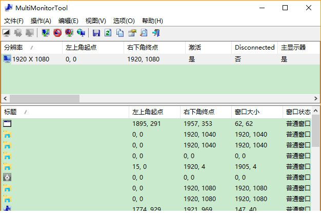 multimonitortool中文版