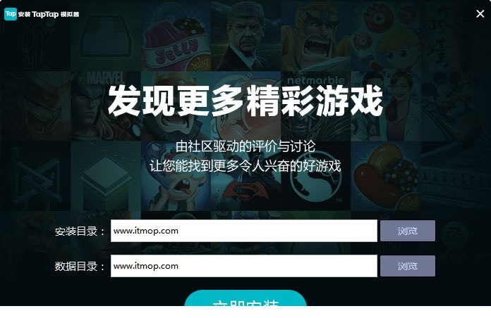 taptap电脑版