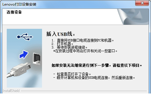 联想m7600d打印机驱动