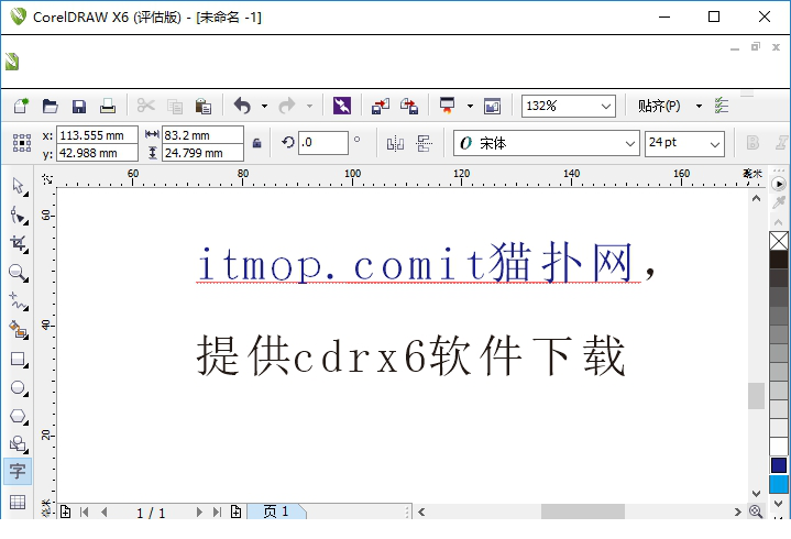 coreldraw x6 64位绿色破解版