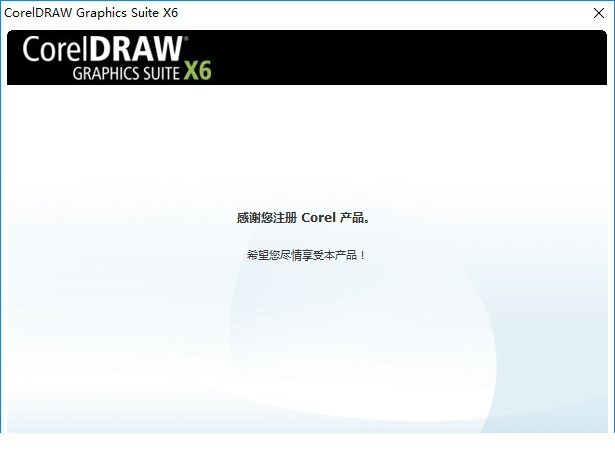 coreldraw x6 绿色破解版