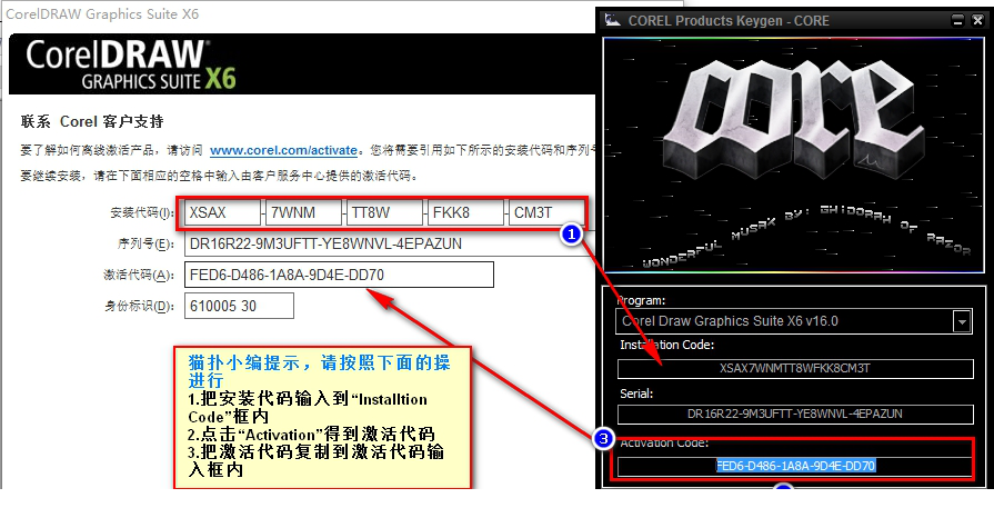 coreldraw x6 绿色破解版