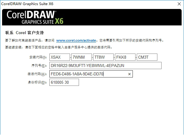 coreldraw x6 绿色破解版