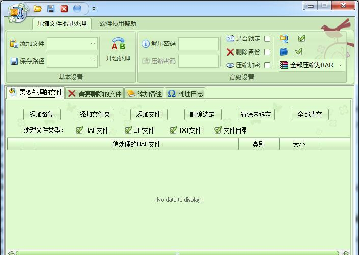 卓越精算t3单机版